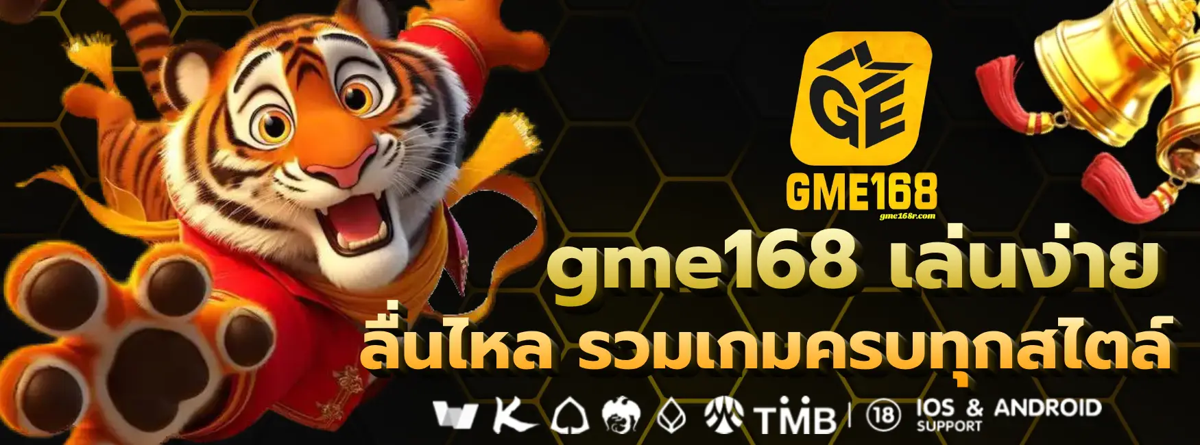 gme168